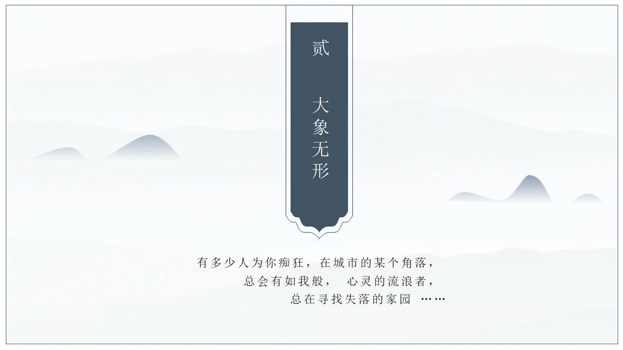 中国风 (12).pptx